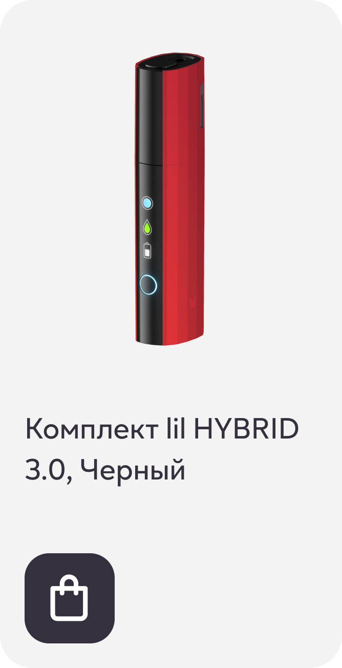 Комплект lil HYBRID 3.0, Черный 