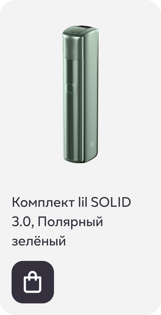 Комплект lil SOLID 3.0, Полярный зелёный