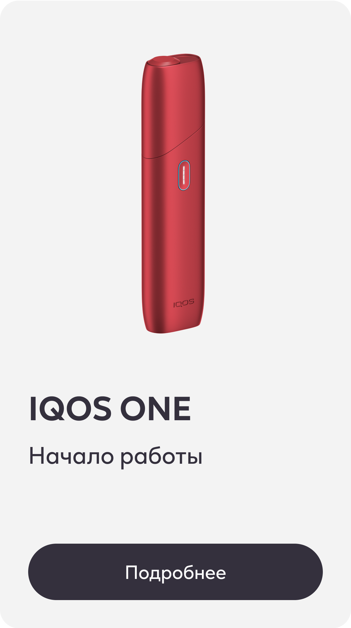 IQOS ONE
