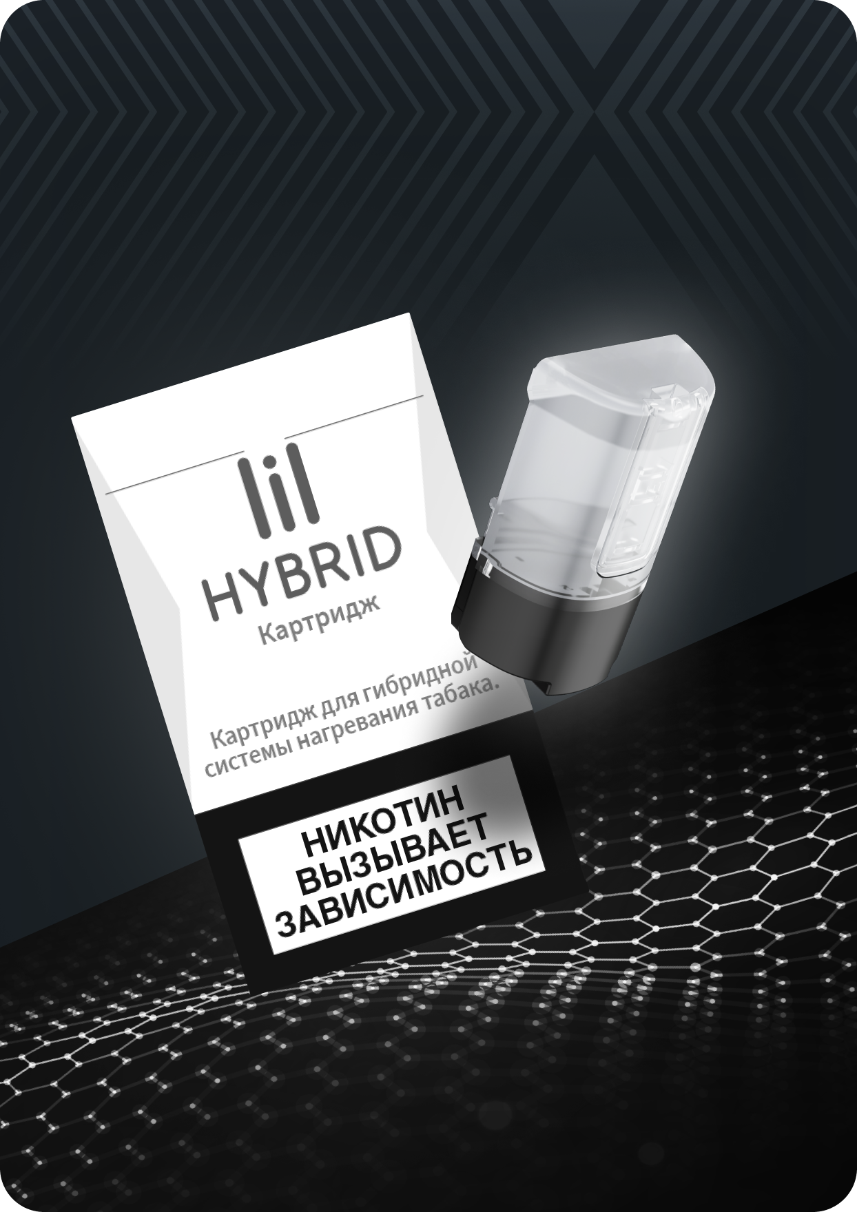 Картридж<br>lil HYBRID 3.0