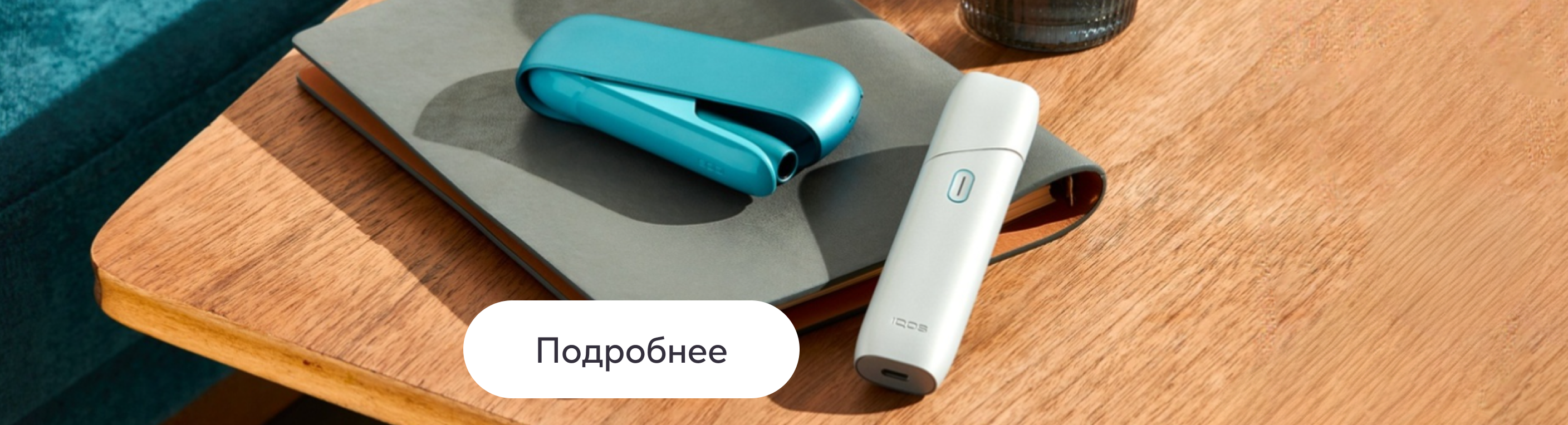 Советы по использованию устройства