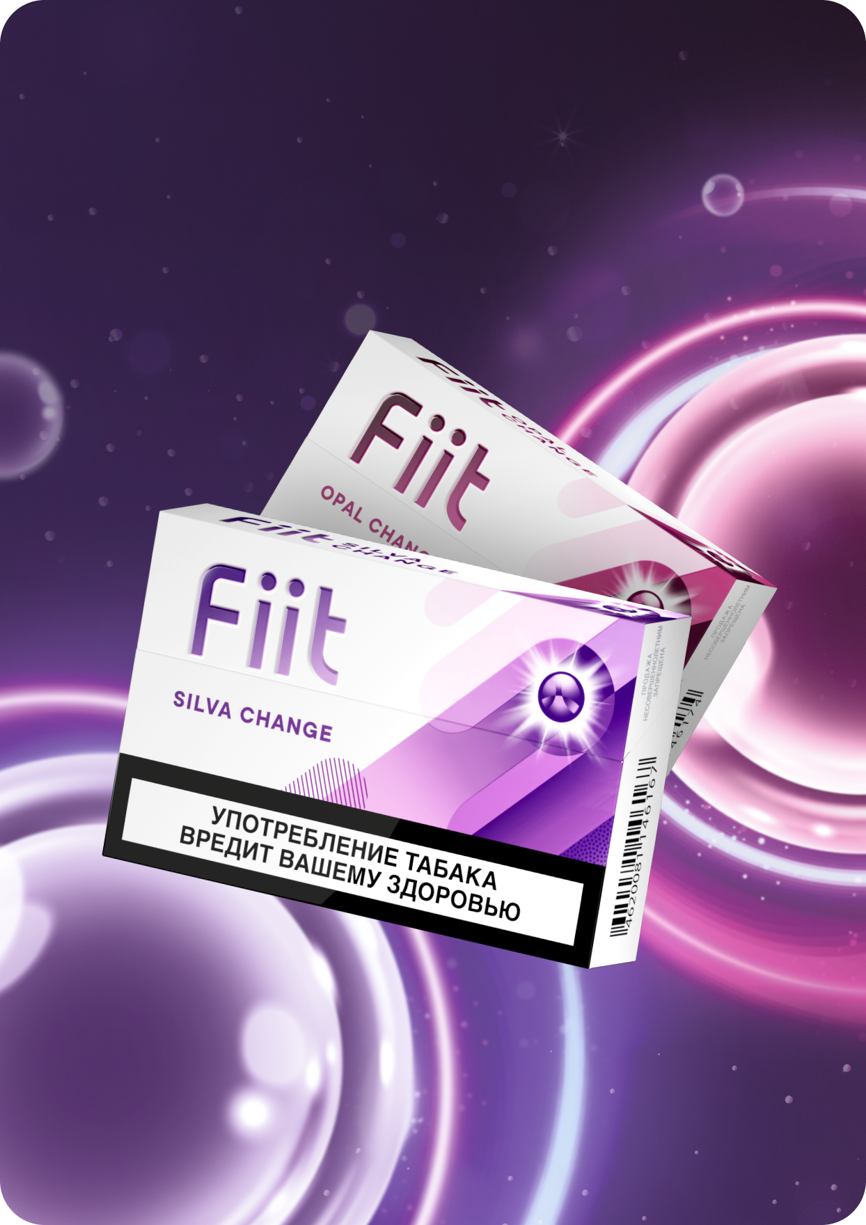 Стики Fiit с капсулой