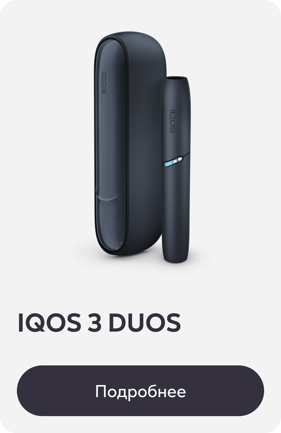 IQOS 3 DUOS